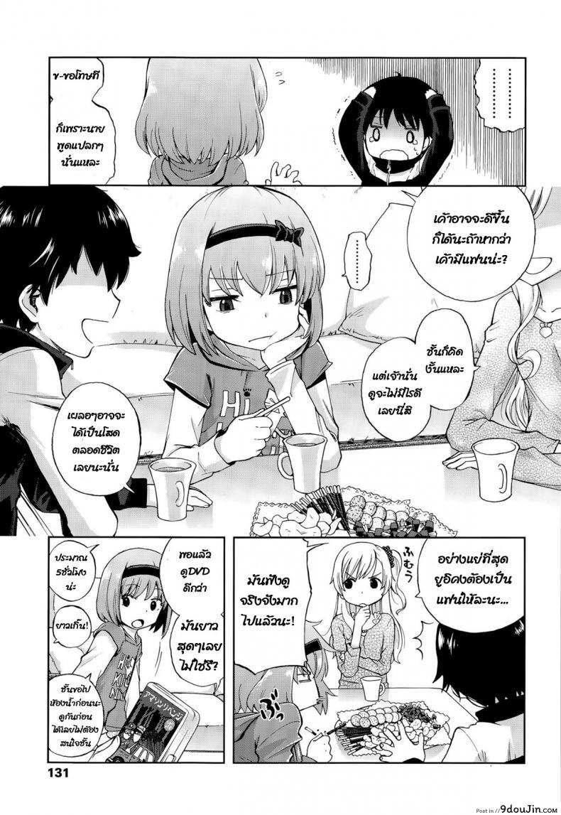 อ่านโดจิน เพื่อนน้องสาวของฉัน [Miyanoki JIji] Onii-chan Quest Kimochi Daiji ni (COMIC LO 2015-08) หน้าที่ 3