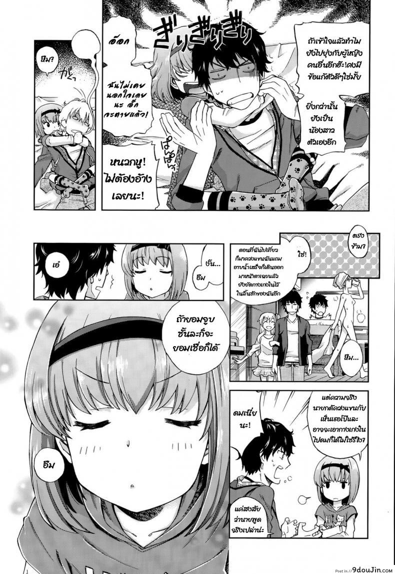 อ่านโดจิน เพื่อนน้องสาวของฉัน [Miyanoki JIji] Onii-chan Quest Kimochi Daiji ni (COMIC LO 2015-08) หน้าที่ 5