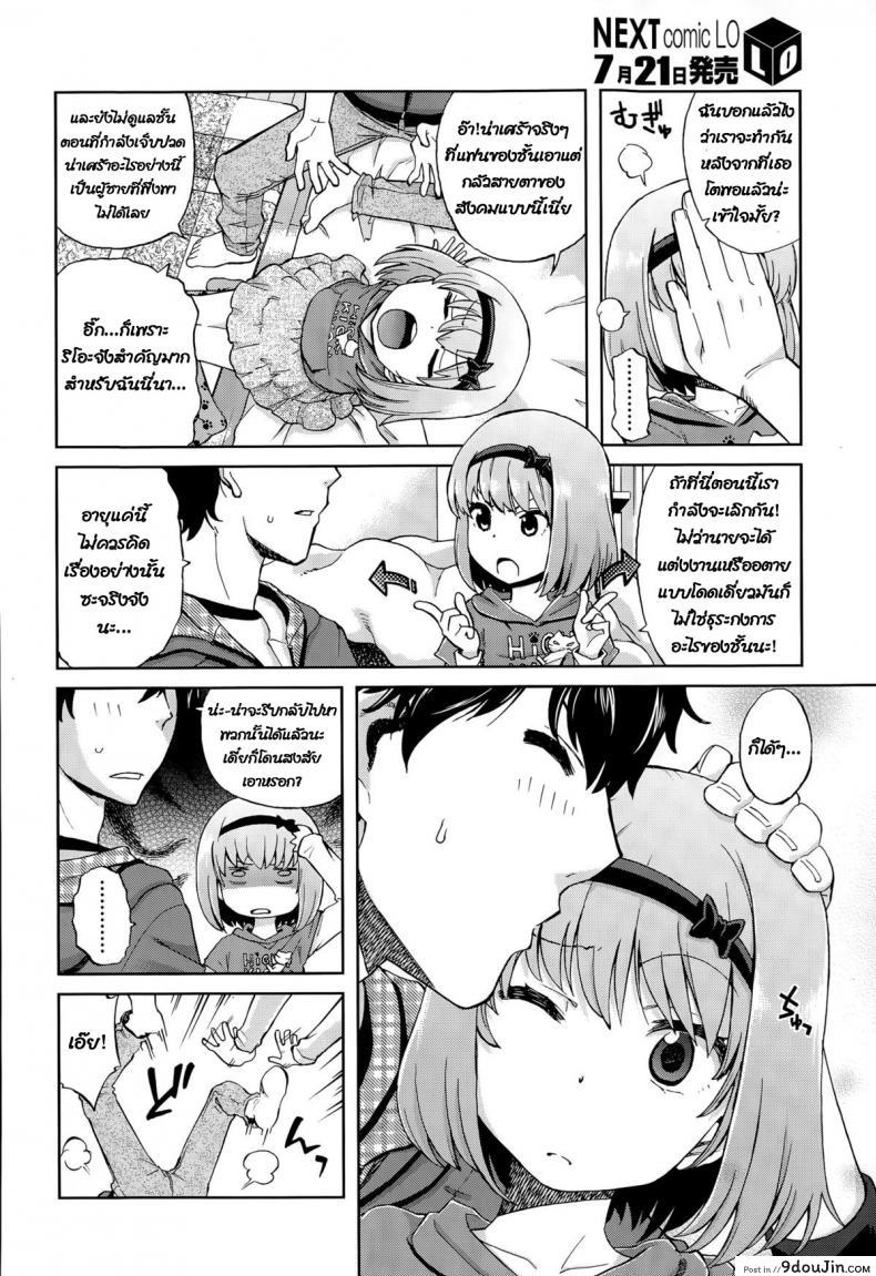 อ่านโดจิน เพื่อนน้องสาวของฉัน [Miyanoki JIji] Onii-chan Quest Kimochi Daiji ni (COMIC LO 2015-08) หน้าที่ 6