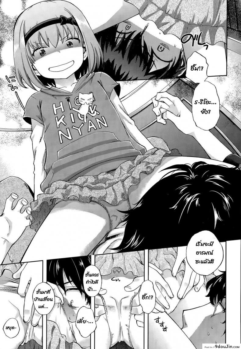 อ่านโดจิน เพื่อนน้องสาวของฉัน [Miyanoki JIji] Onii-chan Quest Kimochi Daiji ni (COMIC LO 2015-08) อ่านฟรี หน้าที่ 7