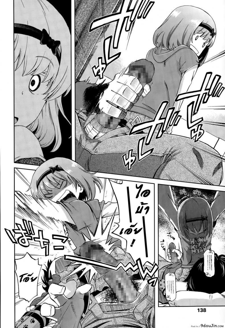 อ่านโดจิน เพื่อนน้องสาวของฉัน [Miyanoki JIji] Onii-chan Quest Kimochi Daiji ni (COMIC LO 2015-08) อ่านฟรี หน้าที่ 10