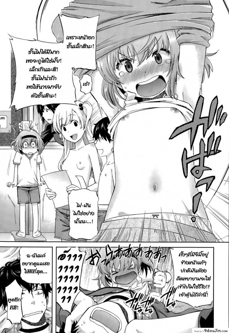 อ่านโดจิน เพื่อนน้องสาวของฉัน [Miyanoki JIji] Onii-chan Quest Kimochi Daiji ni (COMIC LO 2015-08) อ่านฟรี หน้าที่ 11