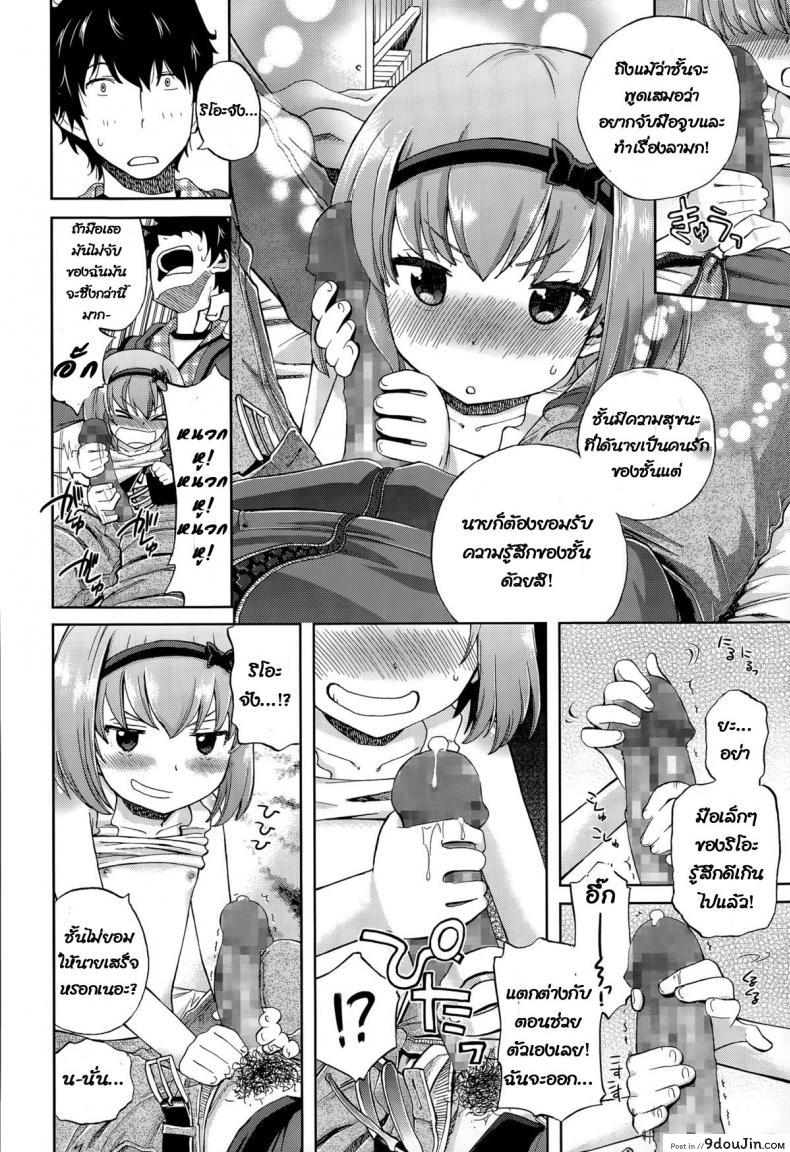 อ่านโดจิน เพื่อนน้องสาวของฉัน [Miyanoki JIji] Onii-chan Quest Kimochi Daiji ni (COMIC LO 2015-08) อ่านฟรี หน้าที่ 12