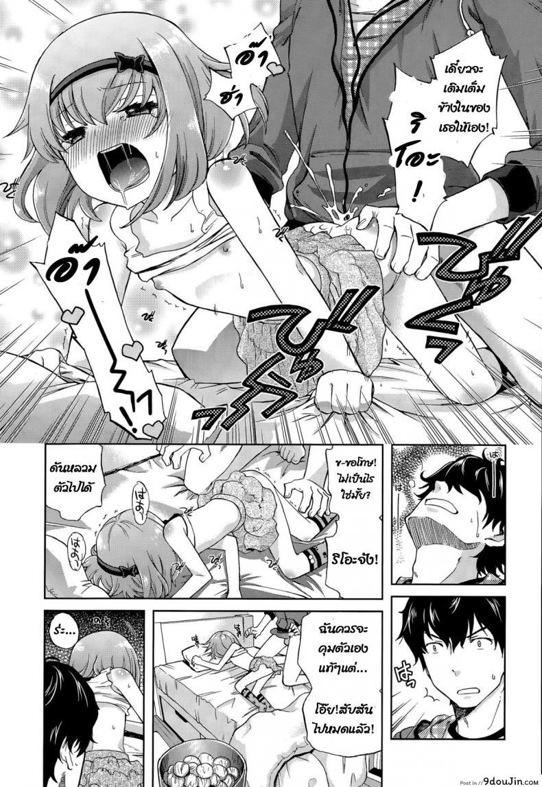 อ่านโดจิน เพื่อนน้องสาวของฉัน [Miyanoki JIji] Onii-chan Quest Kimochi Daiji ni (COMIC LO 2015-08) อ่านฟรี หน้าที่ 15