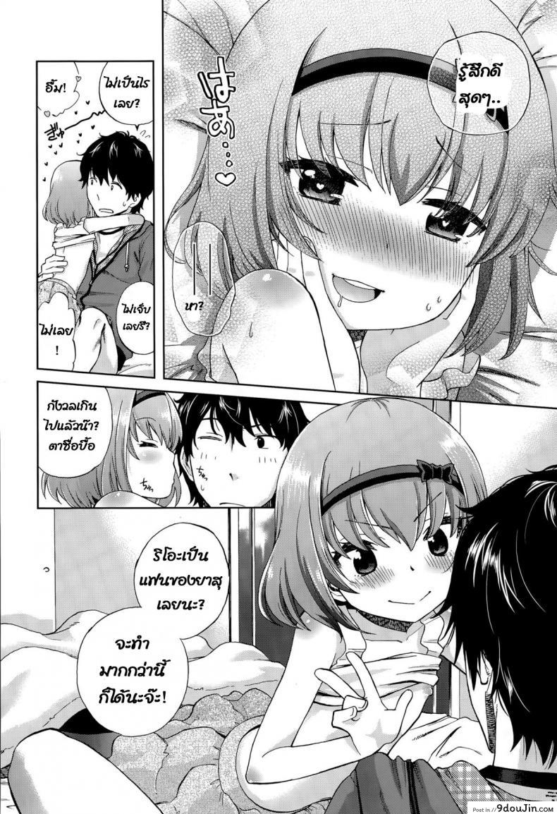 อ่านโดจิน เพื่อนน้องสาวของฉัน [Miyanoki JIji] Onii-chan Quest Kimochi Daiji ni (COMIC LO 2015-08) อ่านฟรี หน้าที่ 16