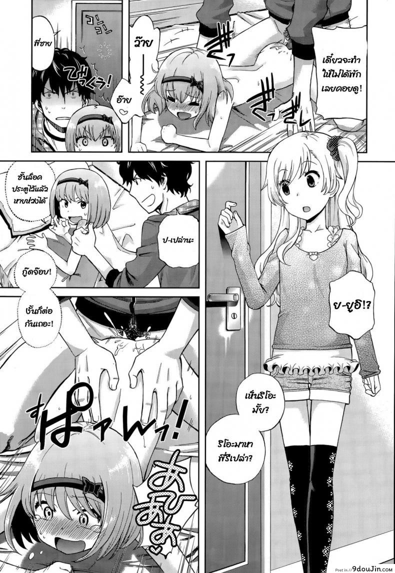 อ่านโดจิน เพื่อนน้องสาวของฉัน [Miyanoki JIji] Onii-chan Quest Kimochi Daiji ni (COMIC LO 2015-08) อ่านฟรี หน้าที่ 21