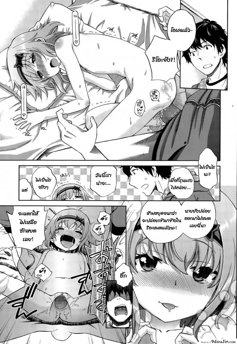 อ่านโดจิน เพื่อนน้องสาวของฉัน [Miyanoki JIji] Onii-chan Quest Kimochi Daiji ni (COMIC LO 2015-08) อ่านฟรี หน้าที่ 23