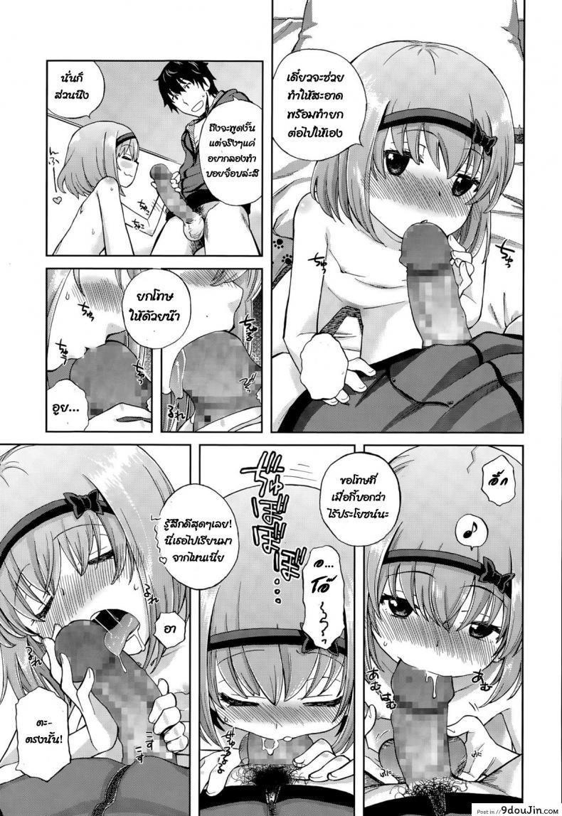 อ่านโดจิน เพื่อนน้องสาวของฉัน [Miyanoki JIji] Onii-chan Quest Kimochi Daiji ni (COMIC LO 2015-08) อ่านฟรี หน้าที่ 25
