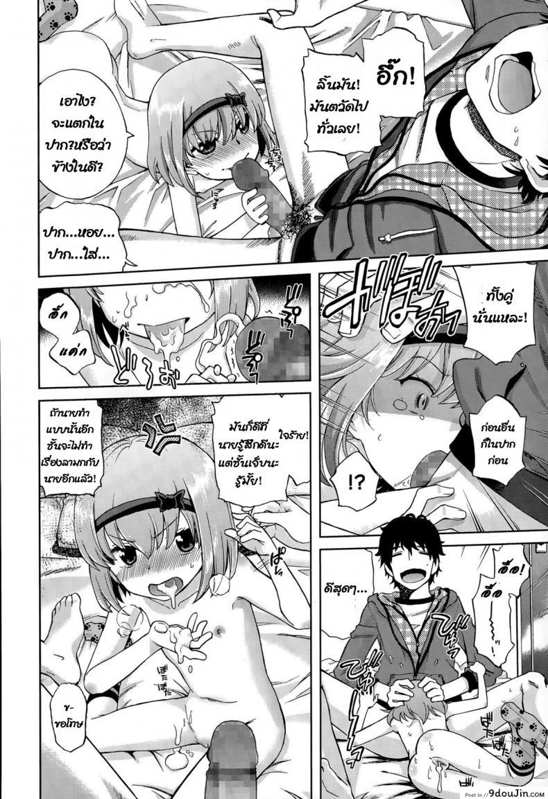 อ่านโดจิน เพื่อนน้องสาวของฉัน [Miyanoki JIji] Onii-chan Quest Kimochi Daiji ni (COMIC LO 2015-08) อ่านฟรี หน้าที่ 26