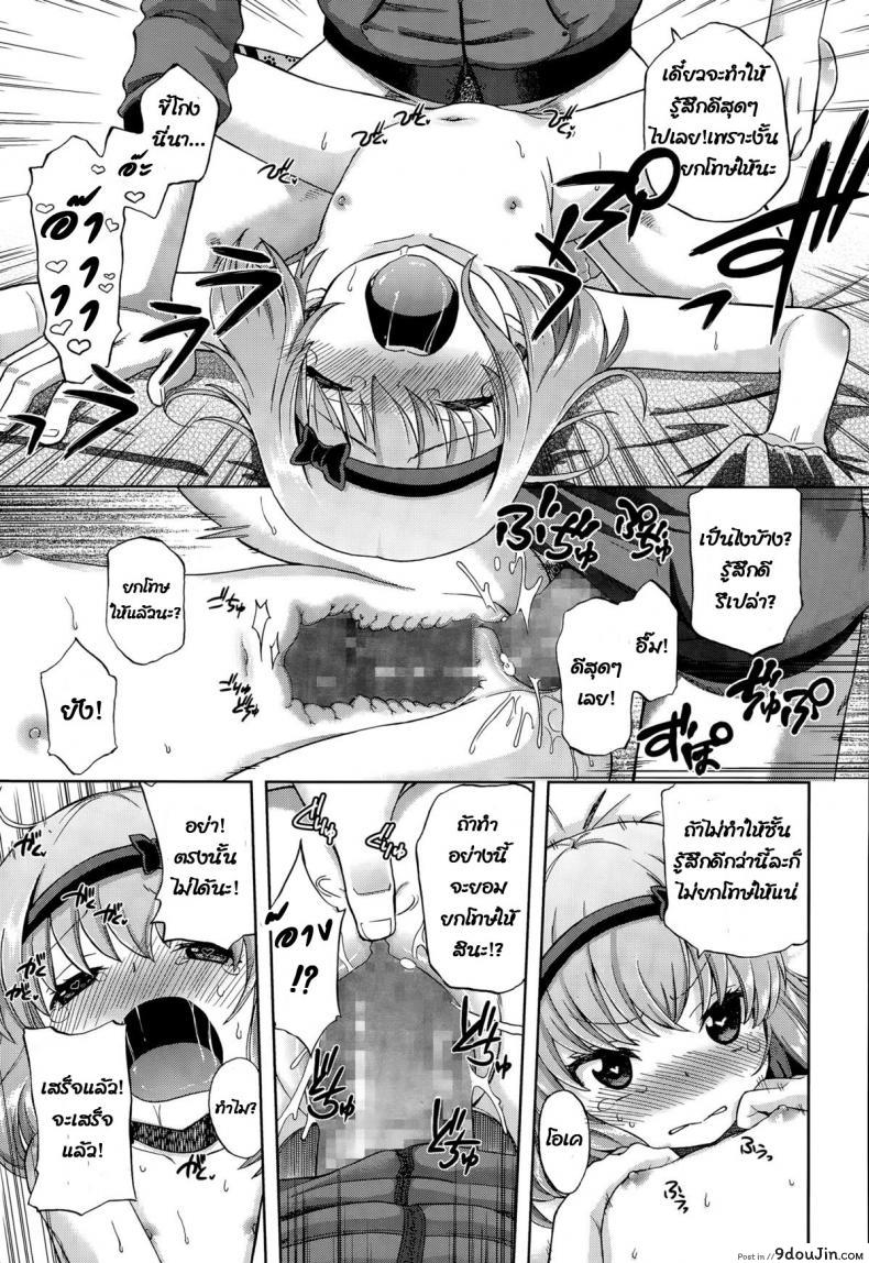 อ่านโดจิน เพื่อนน้องสาวของฉัน [Miyanoki JIji] Onii-chan Quest Kimochi Daiji ni (COMIC LO 2015-08) อ่านฟรี หน้าที่ 27