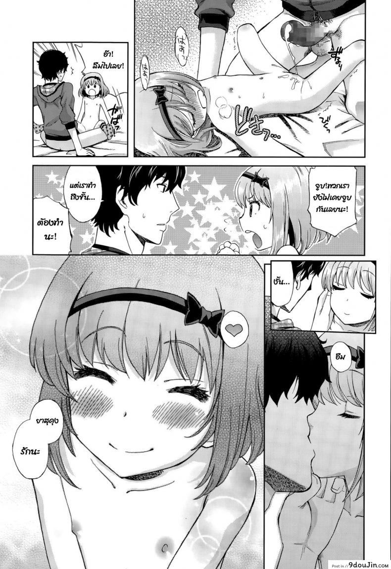 อ่านโดจิน เพื่อนน้องสาวของฉัน [Miyanoki JIji] Onii-chan Quest Kimochi Daiji ni (COMIC LO 2015-08) อ่านฟรี หน้าที่ 29