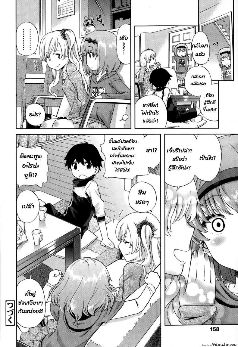อ่านโดจิน เพื่อนน้องสาวของฉัน [Miyanoki JIji] Onii-chan Quest Kimochi Daiji ni (COMIC LO 2015-08) อ่านฟรี หน้าที่ 30