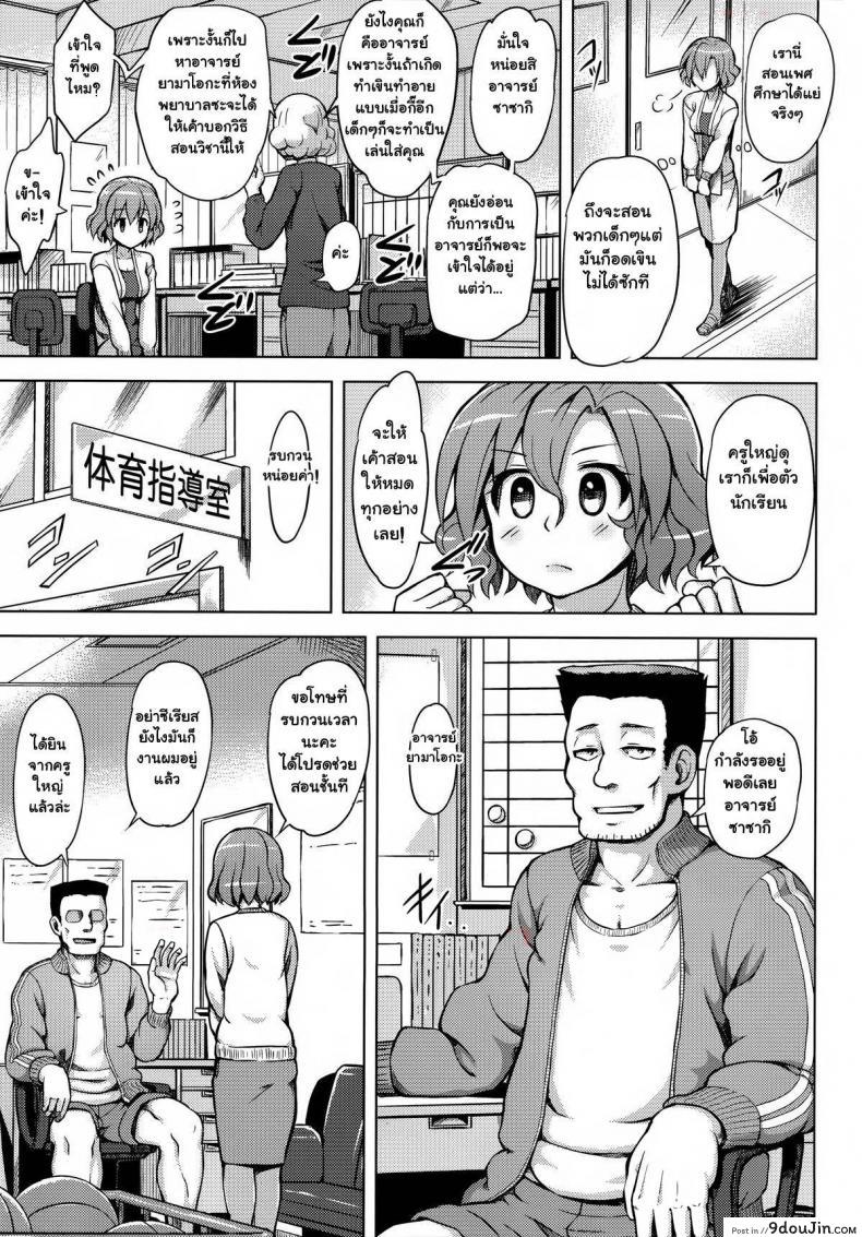 อ่านโดจิน คำแนะนำจากอาจารย์ [Yuugiri] Hatsusei Training หน้าที่ 3