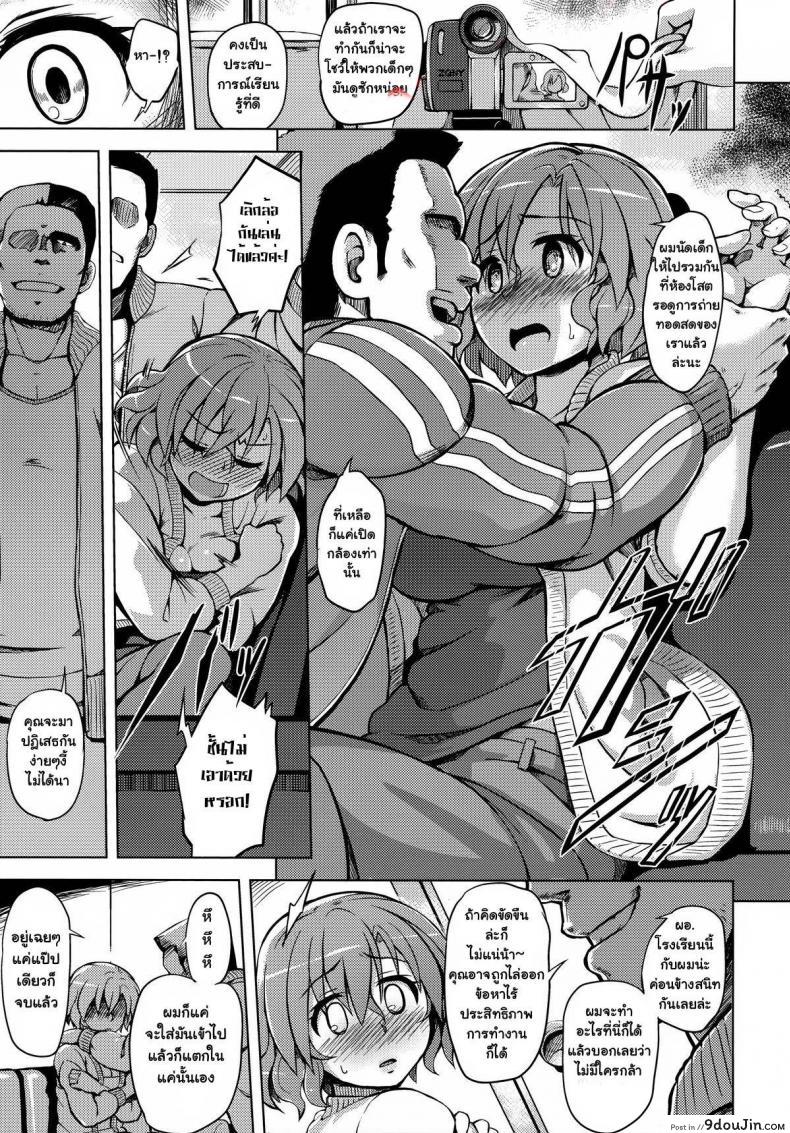 อ่านโดจิน คำแนะนำจากอาจารย์ [Yuugiri] Hatsusei Training หน้าที่ 5