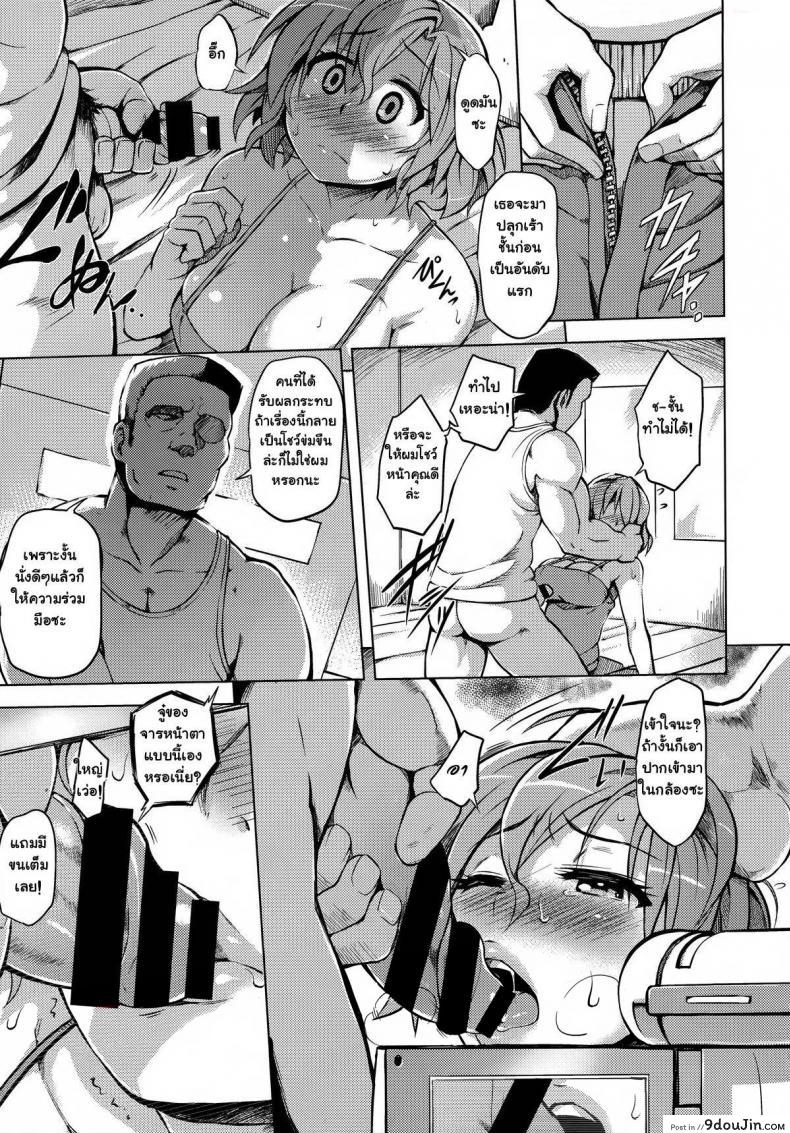 อ่านโดจิน คำแนะนำจากอาจารย์ [Yuugiri] Hatsusei Training แปลไทย หน้าที่ 7