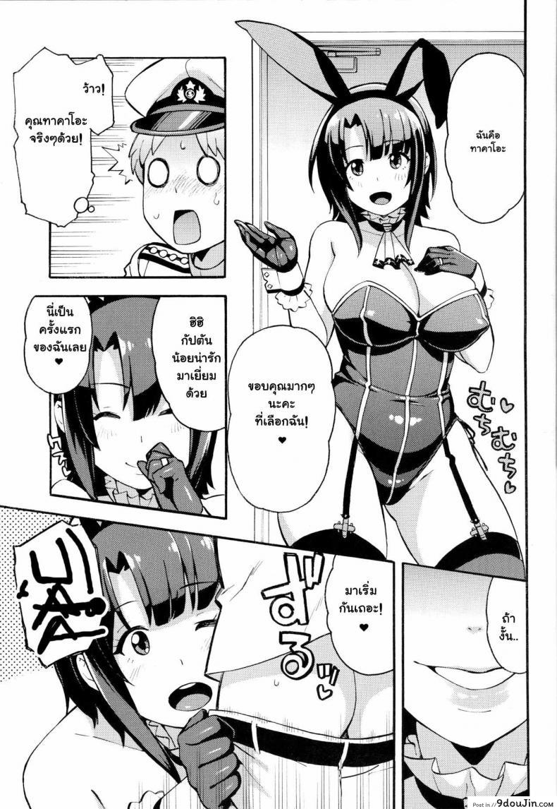 อ่านโดจิน มาครั้งแรกก็ได้เลย (C89) [SOLID AIR (Zonda)] Imekura Kanmusu Takao-san to Shota Teitoku (Kantai Collection -KanColle-) ซับไทย หน้าที่ 4