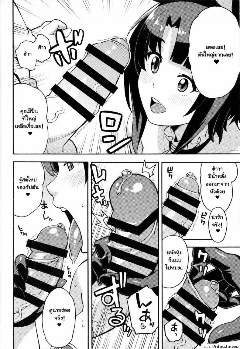 อ่านโดจิน มาครั้งแรกก็ได้เลย (C89) [SOLID AIR (Zonda)] Imekura Kanmusu Takao-san to Shota Teitoku (Kantai Collection -KanColle-) ซับไทย หน้าที่ 5