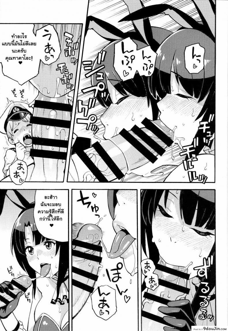 อ่านโดจิน มาครั้งแรกก็ได้เลย (C89) [SOLID AIR (Zonda)] Imekura Kanmusu Takao-san to Shota Teitoku (Kantai Collection -KanColle-) ซับไทย หน้าที่ 6