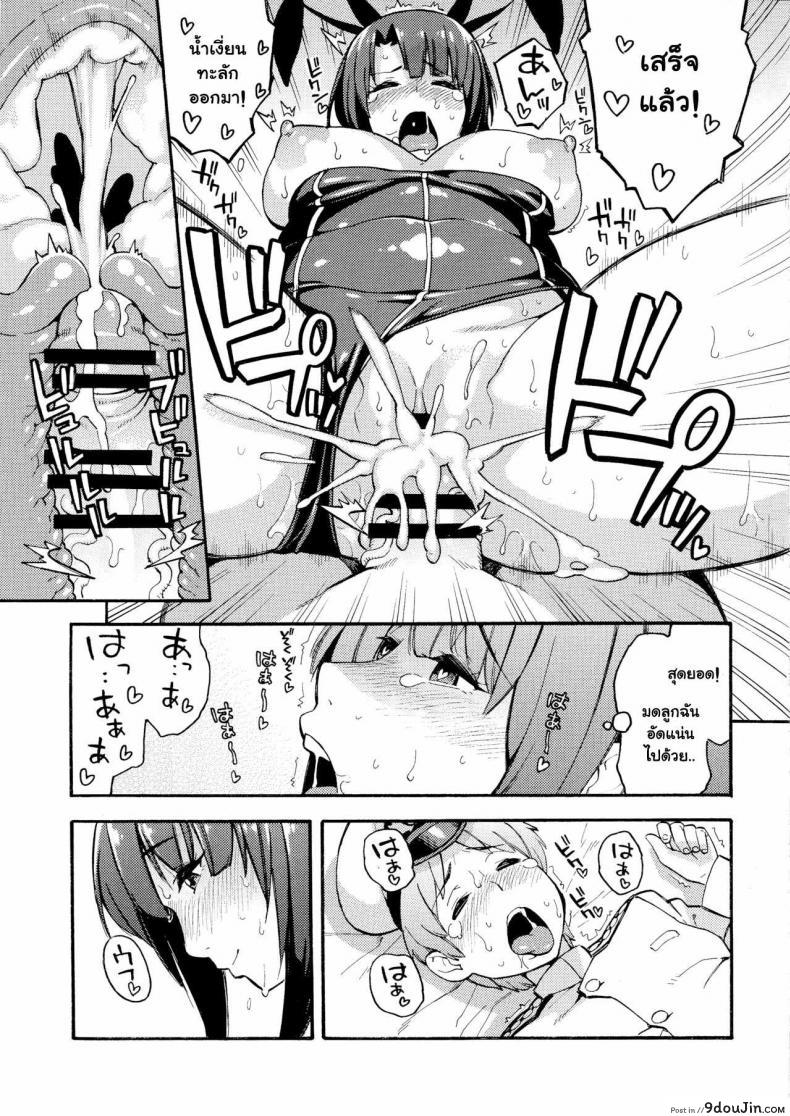 อ่านโดจิน มาครั้งแรกก็ได้เลย (C89) [SOLID AIR (Zonda)] Imekura Kanmusu Takao-san to Shota Teitoku (Kantai Collection -KanColle-) ซับไทย หน้าที่ 18