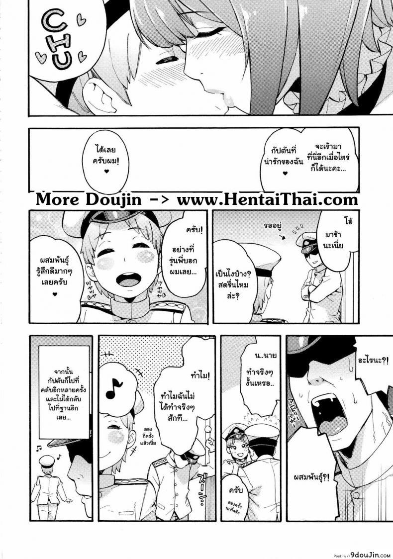 อ่านโดจิน มาครั้งแรกก็ได้เลย (C89) [SOLID AIR (Zonda)] Imekura Kanmusu Takao-san to Shota Teitoku (Kantai Collection -KanColle-) ซับไทย หน้าที่ 19