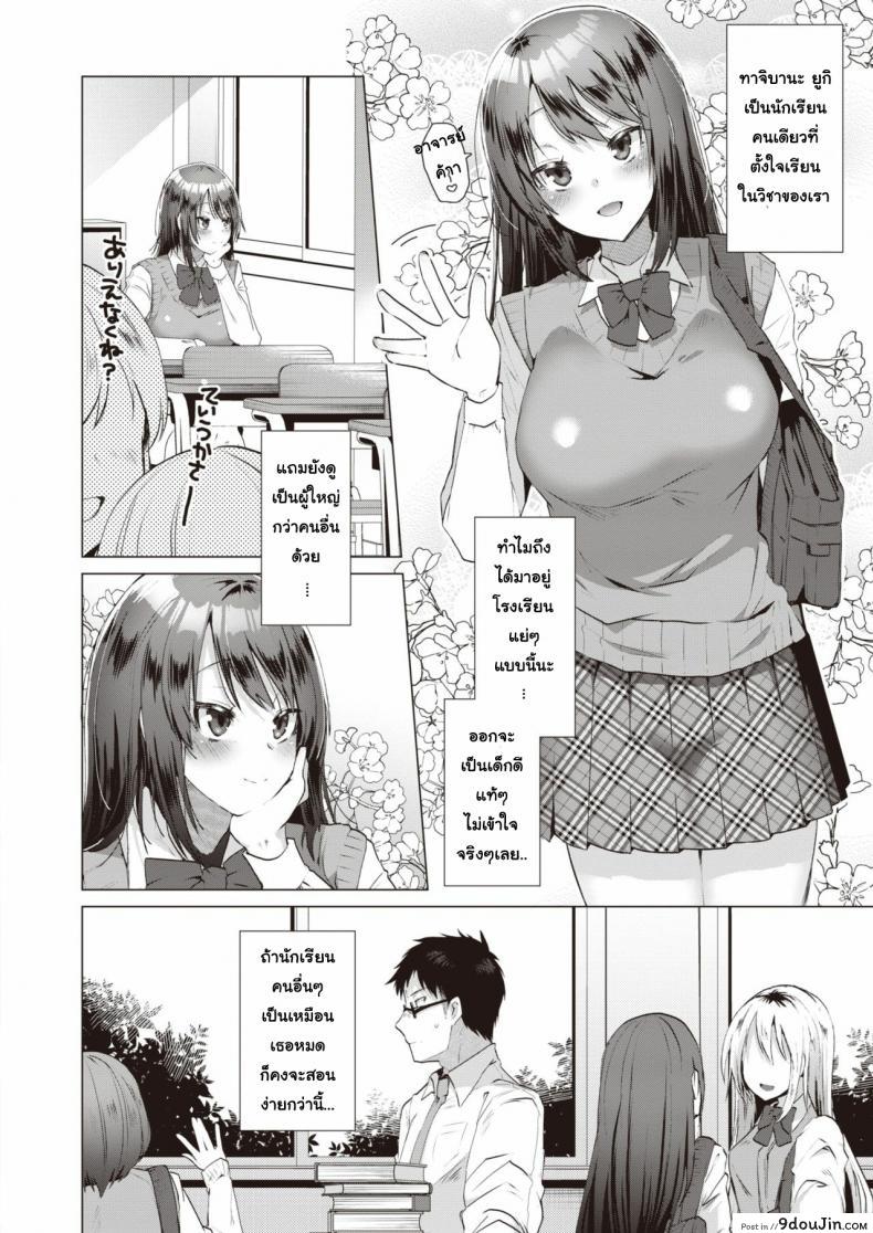 อ่านโดจิน นักเรียน(แอบ)ไม่ดี [Ebina Ebi] Akuma Student COMIC Kairakuten BEAST 2019-12 [Digital] หน้าที่ 2