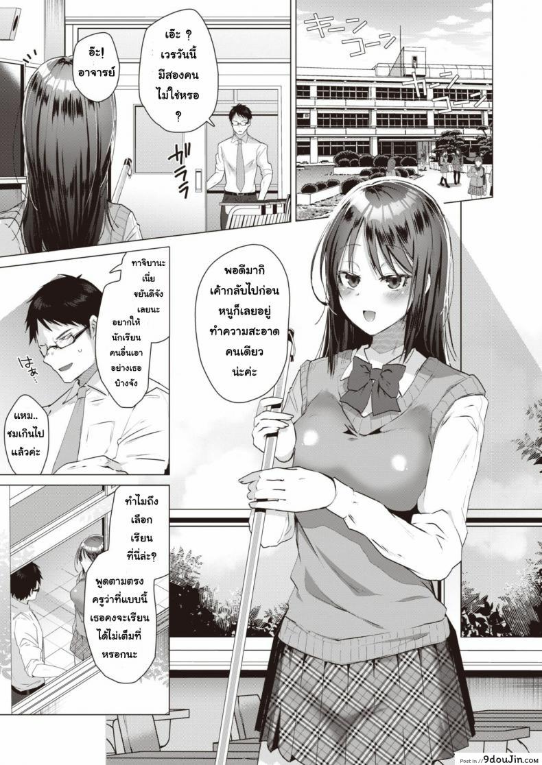 อ่านโดจิน นักเรียน(แอบ)ไม่ดี [Ebina Ebi] Akuma Student COMIC Kairakuten BEAST 2019-12 [Digital] หน้าที่ 3