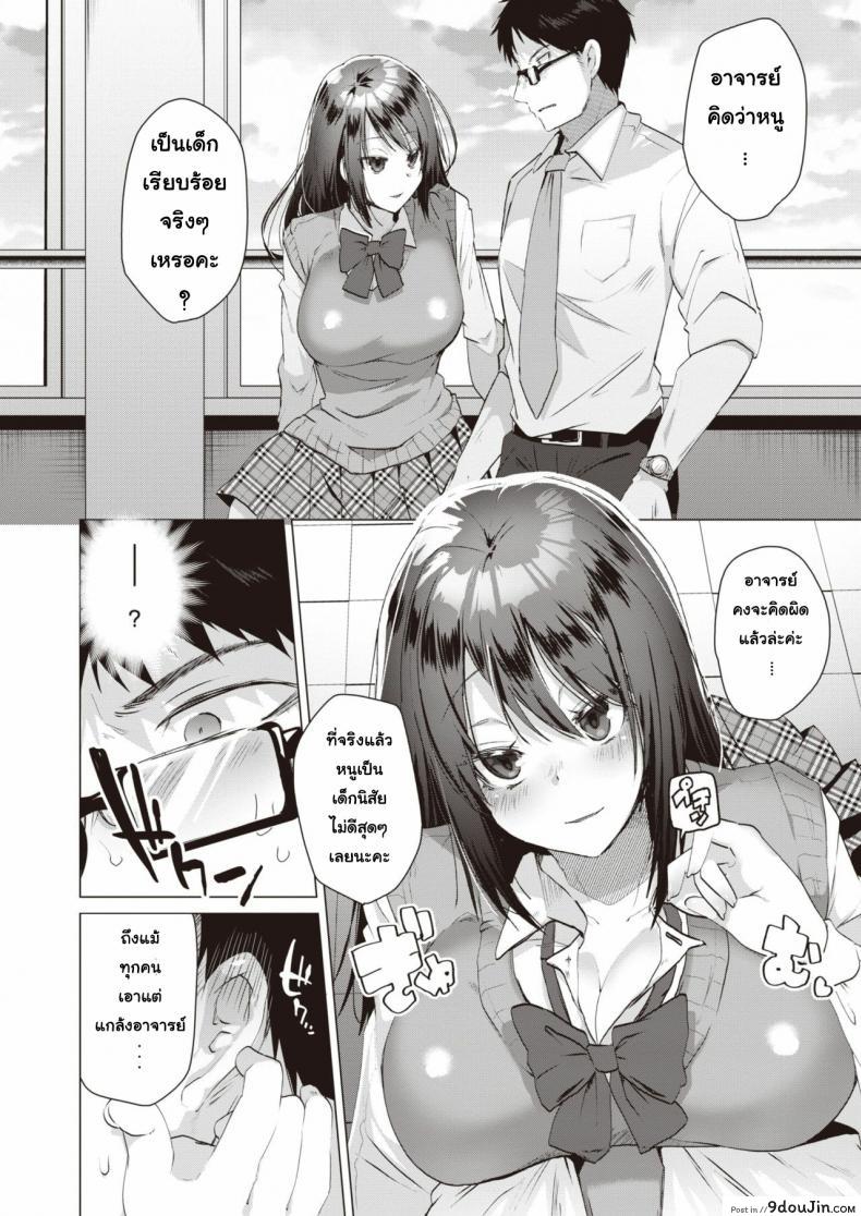 อ่านโดจิน นักเรียน(แอบ)ไม่ดี [Ebina Ebi] Akuma Student COMIC Kairakuten BEAST 2019-12 [Digital] หน้าที่ 4