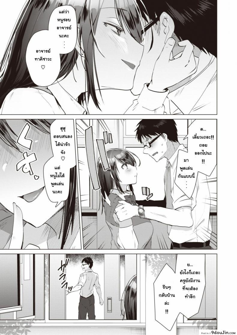 อ่านโดจิน นักเรียน(แอบ)ไม่ดี [Ebina Ebi] Akuma Student COMIC Kairakuten BEAST 2019-12 [Digital] หน้าที่ 5