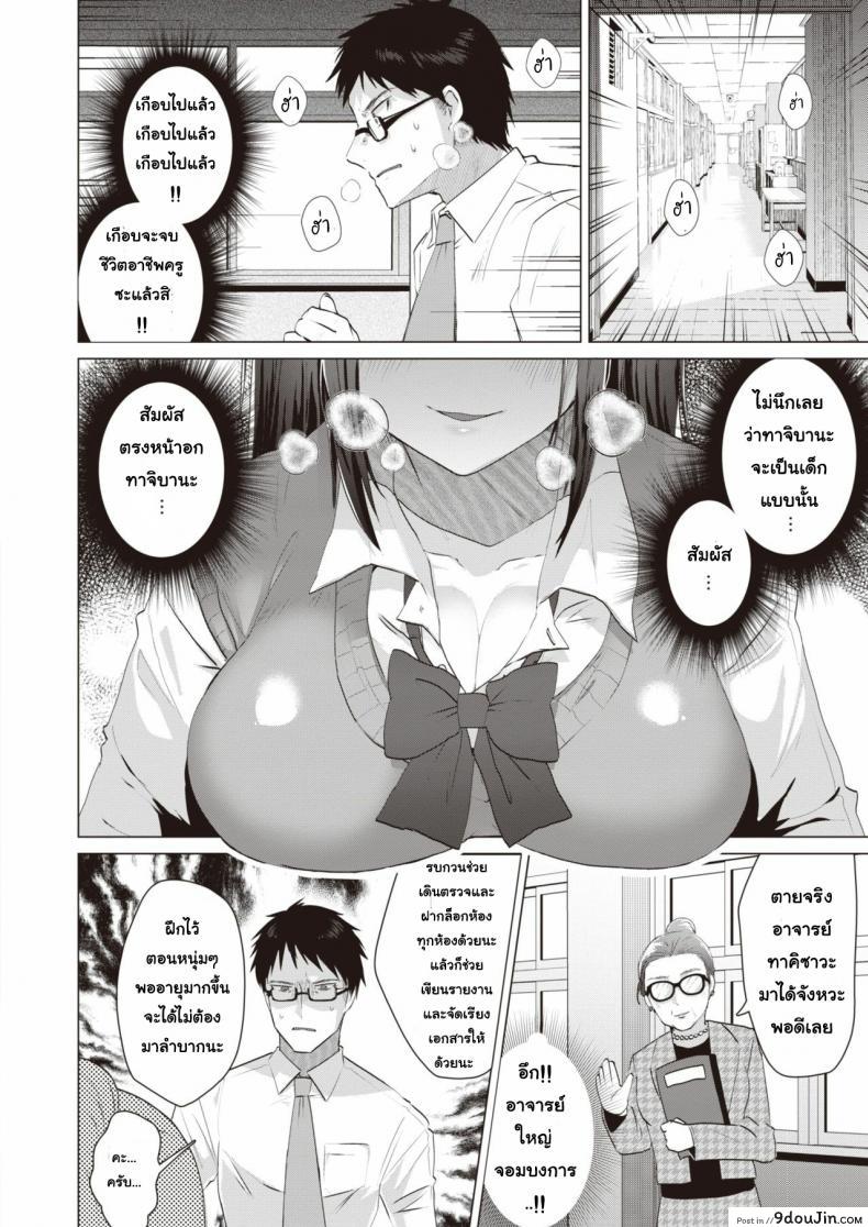 อ่านโดจิน Akuma Student [Ebina Ebi] นักเรียน(แอบ)ไม่ดี แปลไทย หน้าที่ 6