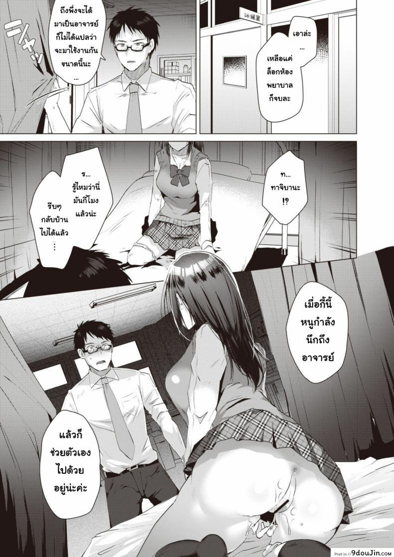 อ่านโดจิน Akuma Student [Ebina Ebi] นักเรียน(แอบ)ไม่ดี แปลไทย หน้าที่ 7