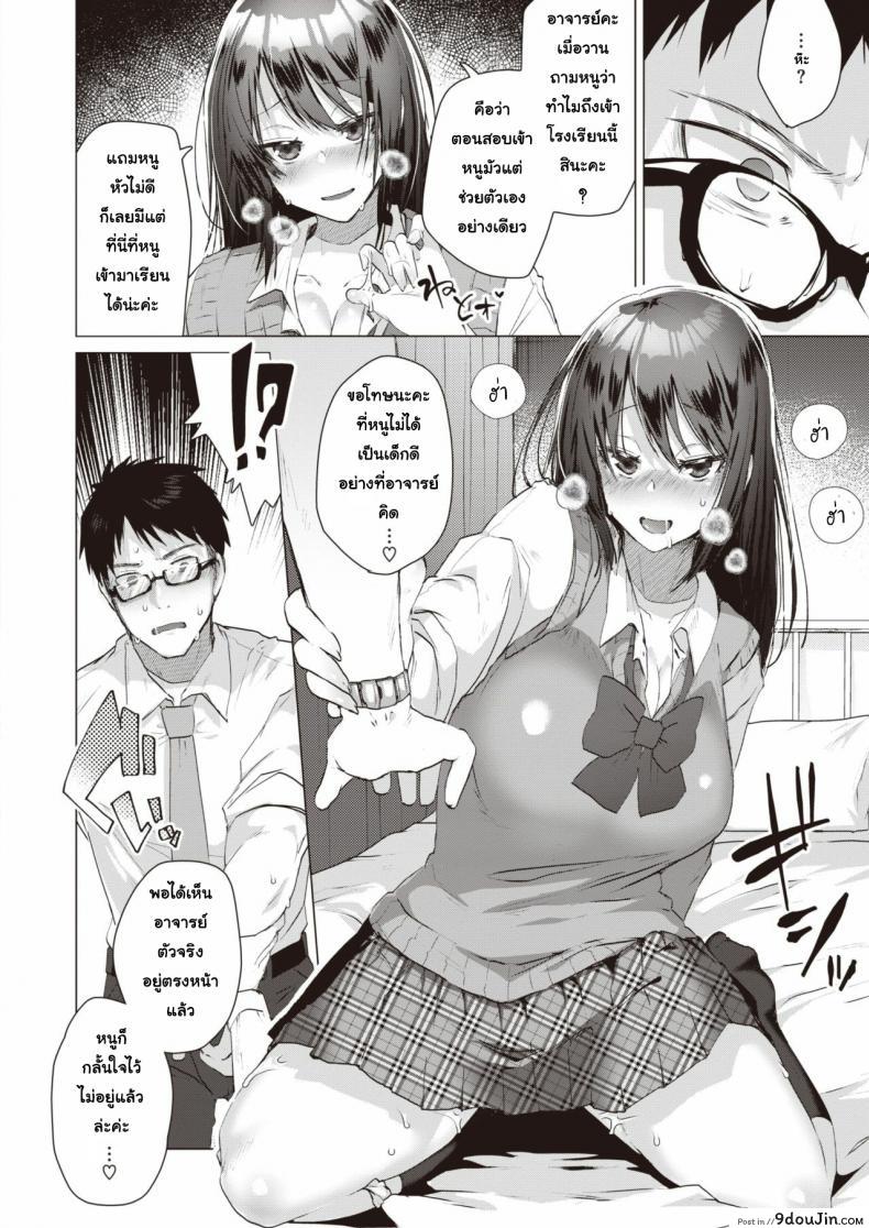 อ่านโดจิน Akuma Student [Ebina Ebi] นักเรียน(แอบ)ไม่ดี แปลไทย หน้าที่ 8