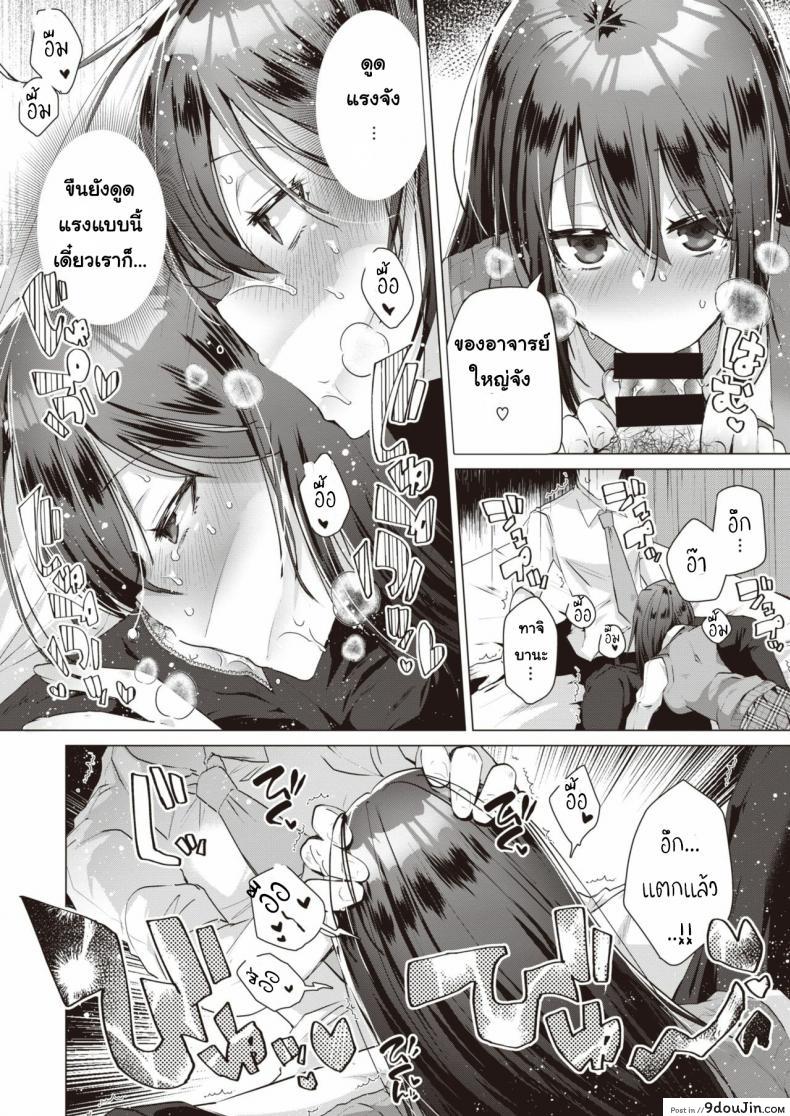อ่านโดจิน Akuma Student [Ebina Ebi] นักเรียน(แอบ)ไม่ดี แปลไทย หน้าที่ 10