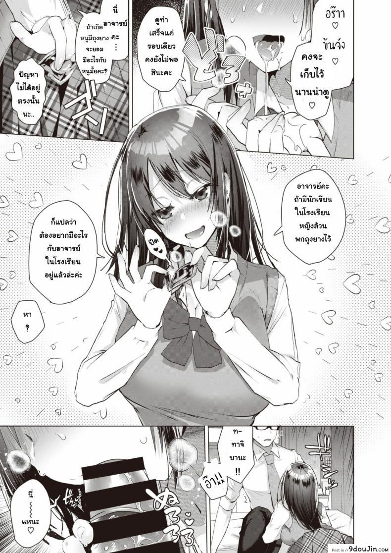 อ่านโดจิน Akuma Student [Ebina Ebi] นักเรียน(แอบ)ไม่ดี แปลไทย หน้าที่ 11