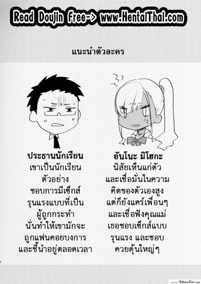 อ่านโดจิน ที่ระบายอารมณ์ [Aimaitei (Aimaitei Umami)] Kigen no Warui Kuro Gal Futanari Kanojo ni Karaoke ni Yobidasareta Kekka… หน้าที่ 4