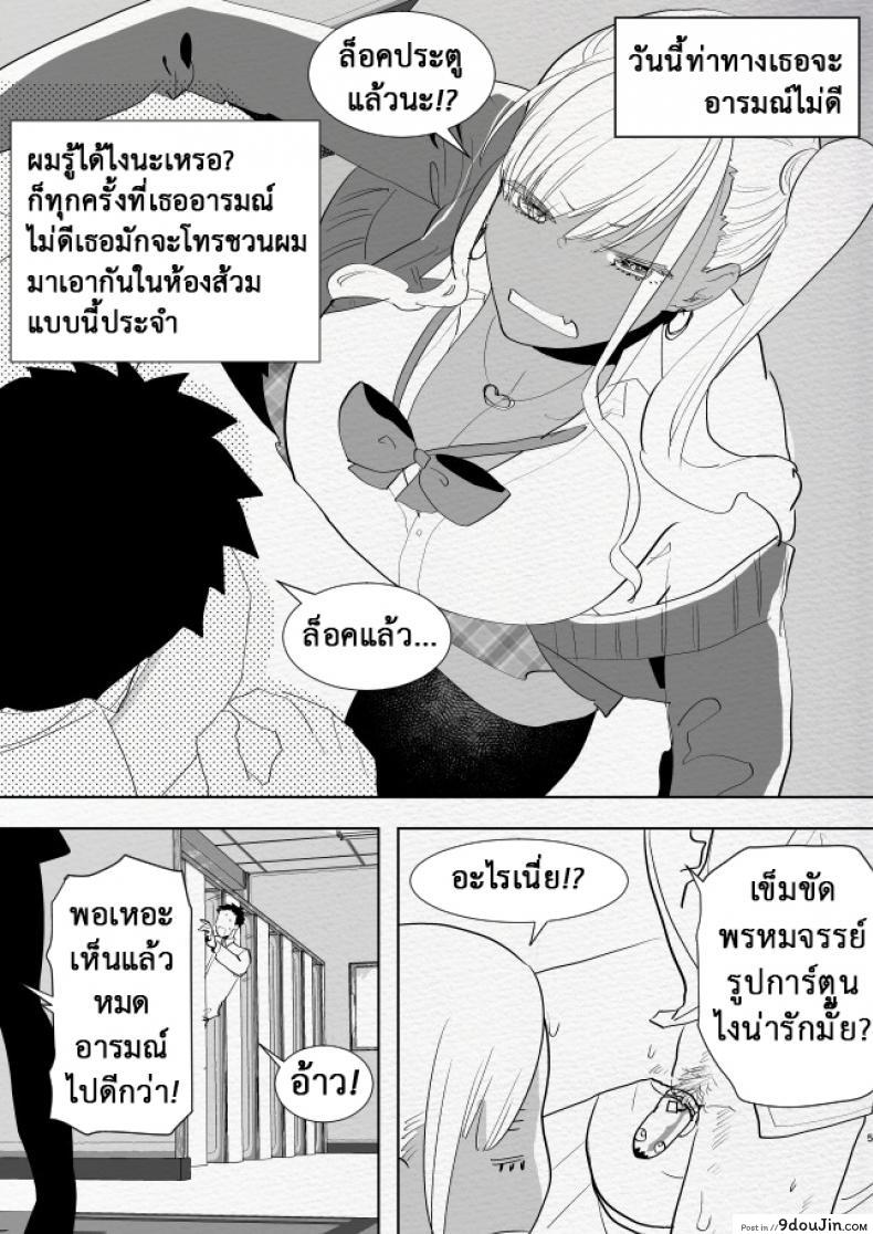 อ่านโดจิน ที่ระบายอารมณ์ [Aimaitei (Aimaitei Umami)] Kigen no Warui Kuro Gal Futanari Kanojo ni Karaoke ni Yobidasareta Kekka… หน้าที่ 5