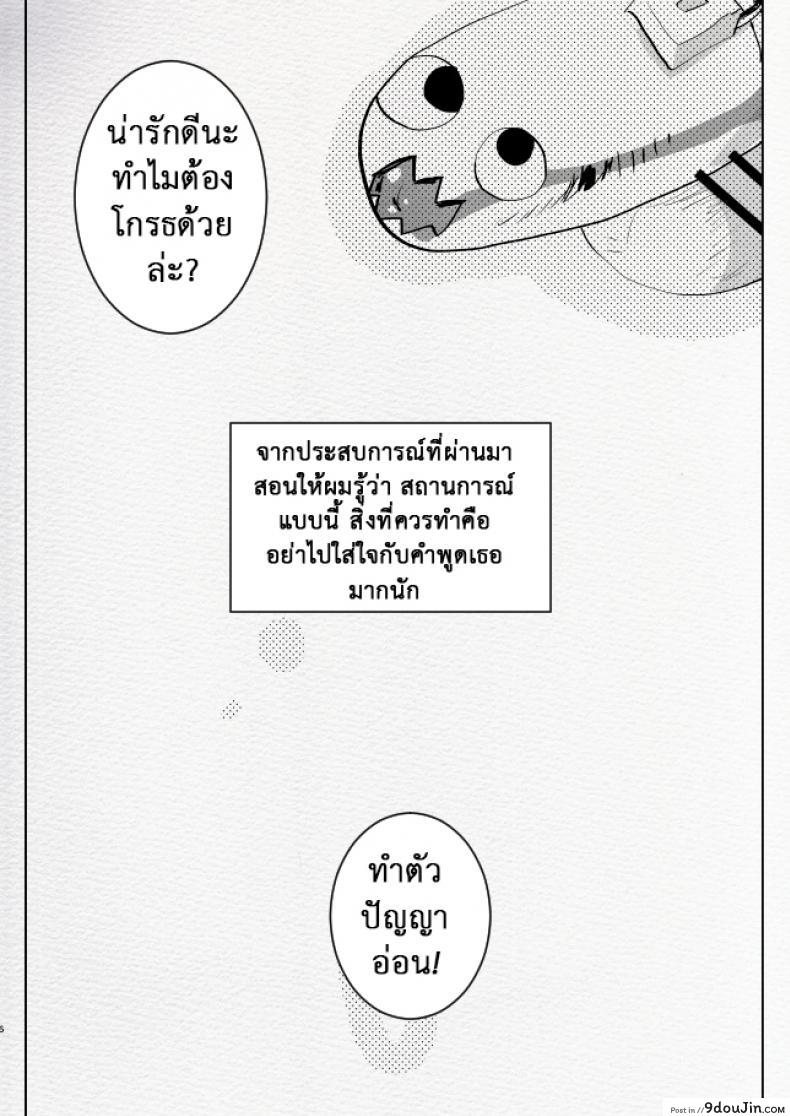 อ่านโดจิน ที่ระบายอารมณ์ [Aimaitei (Aimaitei Umami)] Kigen no Warui Kuro Gal Futanari Kanojo ni Karaoke ni Yobidasareta Kekka… หน้าที่ 6