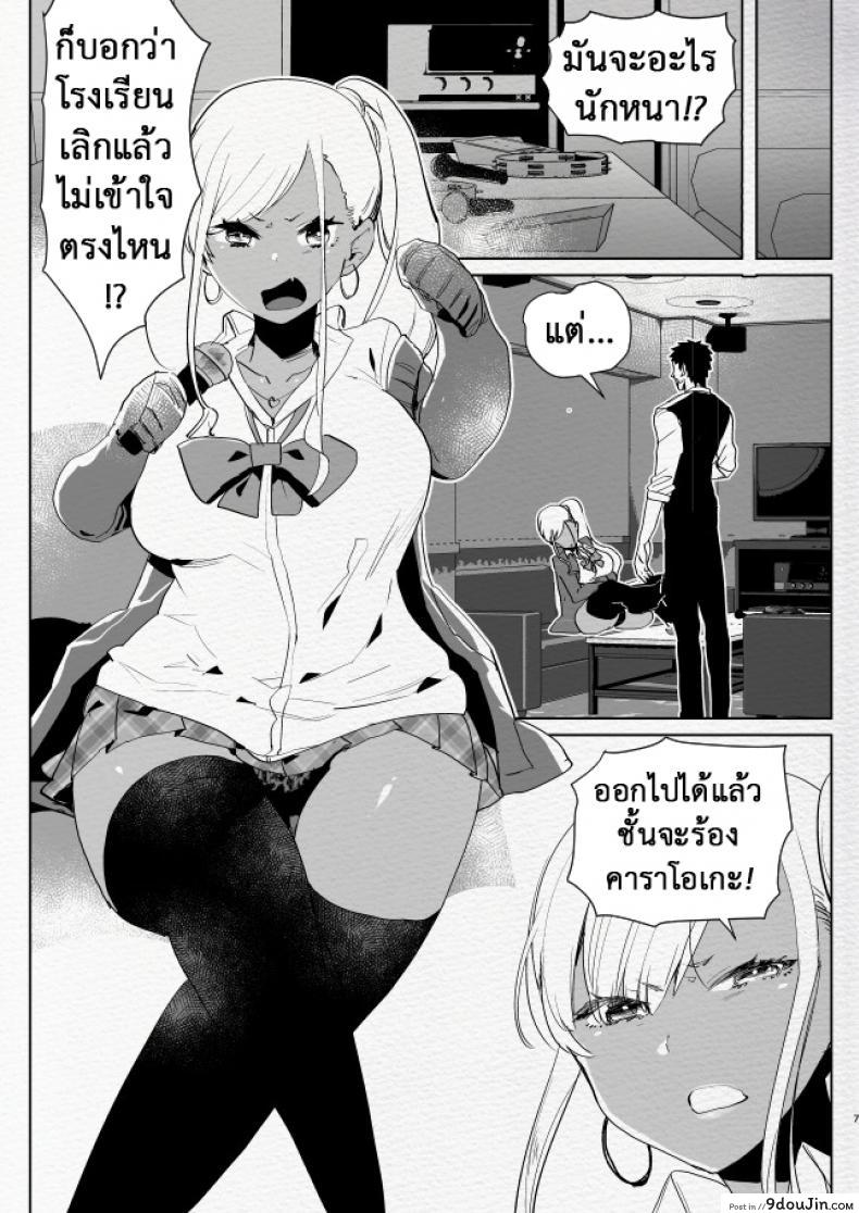 อ่านโดจิน ที่ระบายอารมณ์ [Aimaitei (Aimaitei Umami)] Kigen no Warui Kuro Gal Futanari Kanojo ni Karaoke ni Yobidasareta Kekka… อ่านฟรี หน้าที่ 7