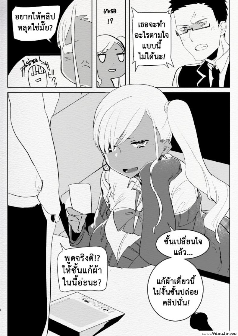 อ่านโดจิน ที่ระบายอารมณ์ [Aimaitei (Aimaitei Umami)] Kigen no Warui Kuro Gal Futanari Kanojo ni Karaoke ni Yobidasareta Kekka… อ่านฟรี หน้าที่ 8