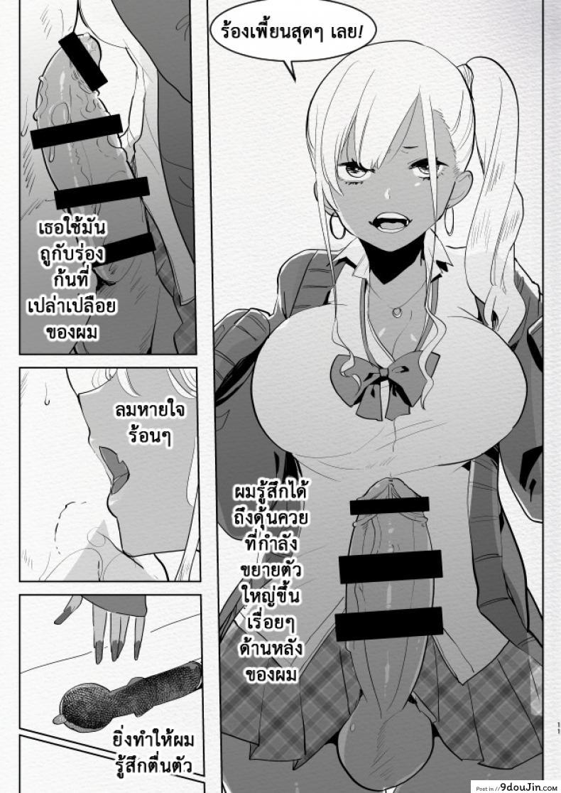 อ่านโดจิน ที่ระบายอารมณ์ [Aimaitei (Aimaitei Umami)] Kigen no Warui Kuro Gal Futanari Kanojo ni Karaoke ni Yobidasareta Kekka… อ่านฟรี หน้าที่ 11