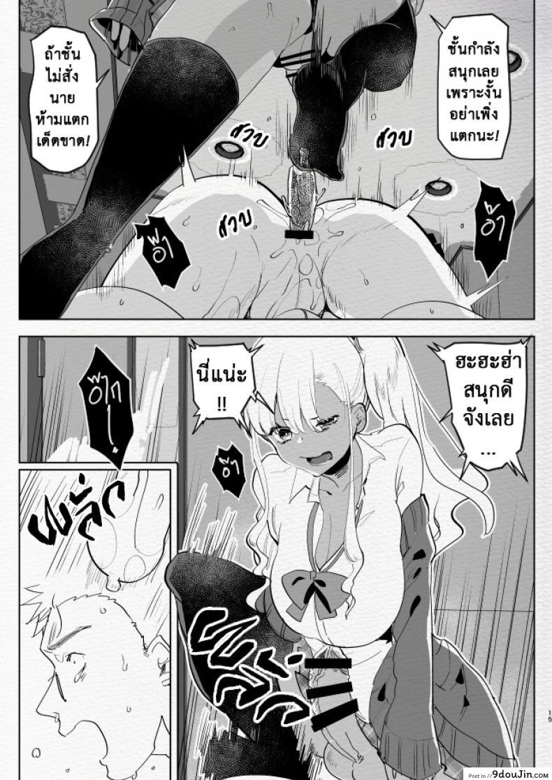 อ่านโดจิน ที่ระบายอารมณ์ [Aimaitei (Aimaitei Umami)] Kigen no Warui Kuro Gal Futanari Kanojo ni Karaoke ni Yobidasareta Kekka… อ่านฟรี หน้าที่ 15