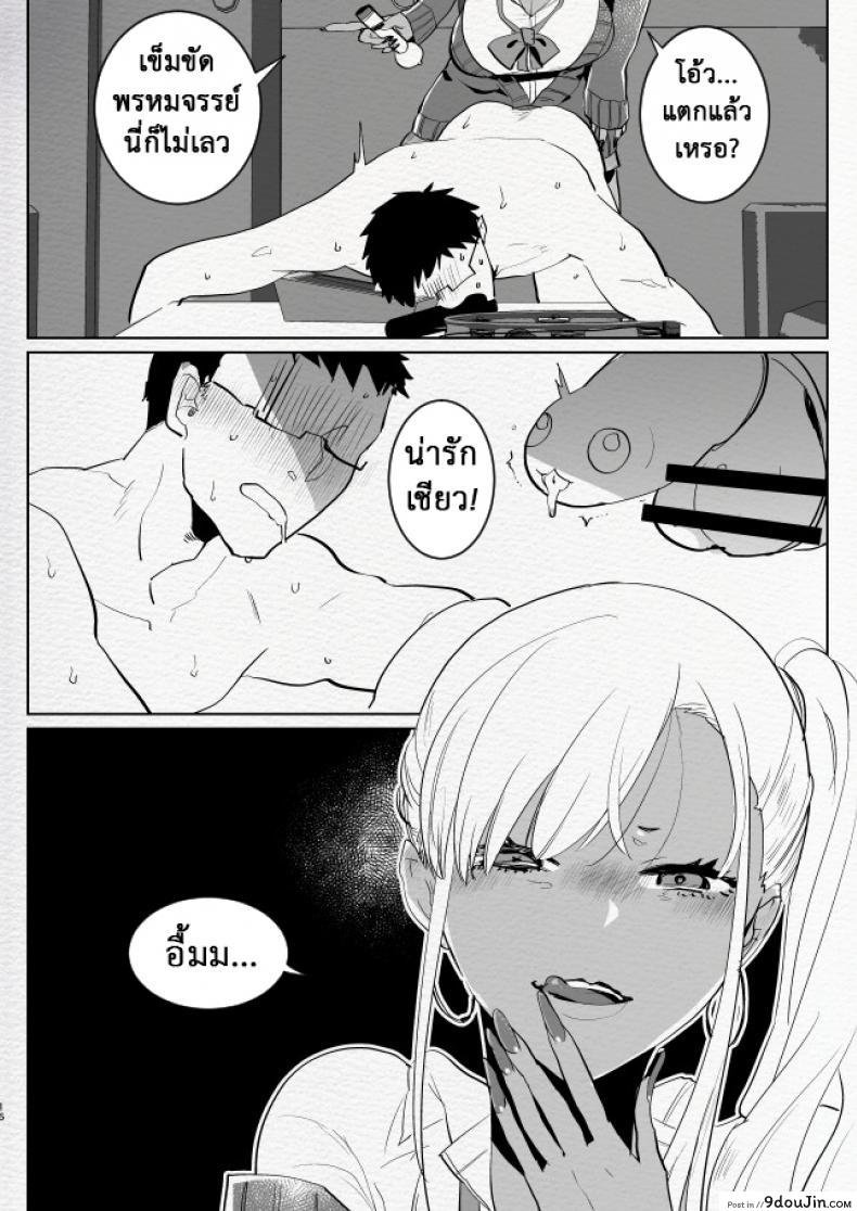 อ่านโดจิน ที่ระบายอารมณ์ [Aimaitei (Aimaitei Umami)] Kigen no Warui Kuro Gal Futanari Kanojo ni Karaoke ni Yobidasareta Kekka… อ่านฟรี หน้าที่ 16