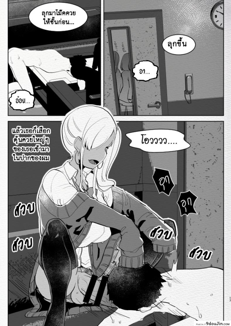 อ่านโดจิน ที่ระบายอารมณ์ [Aimaitei (Aimaitei Umami)] Kigen no Warui Kuro Gal Futanari Kanojo ni Karaoke ni Yobidasareta Kekka… อ่านฟรี หน้าที่ 17
