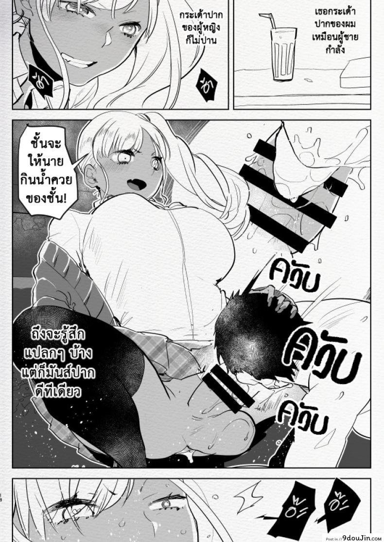 อ่านโดจิน ที่ระบายอารมณ์ [Aimaitei (Aimaitei Umami)] Kigen no Warui Kuro Gal Futanari Kanojo ni Karaoke ni Yobidasareta Kekka… อ่านฟรี หน้าที่ 18