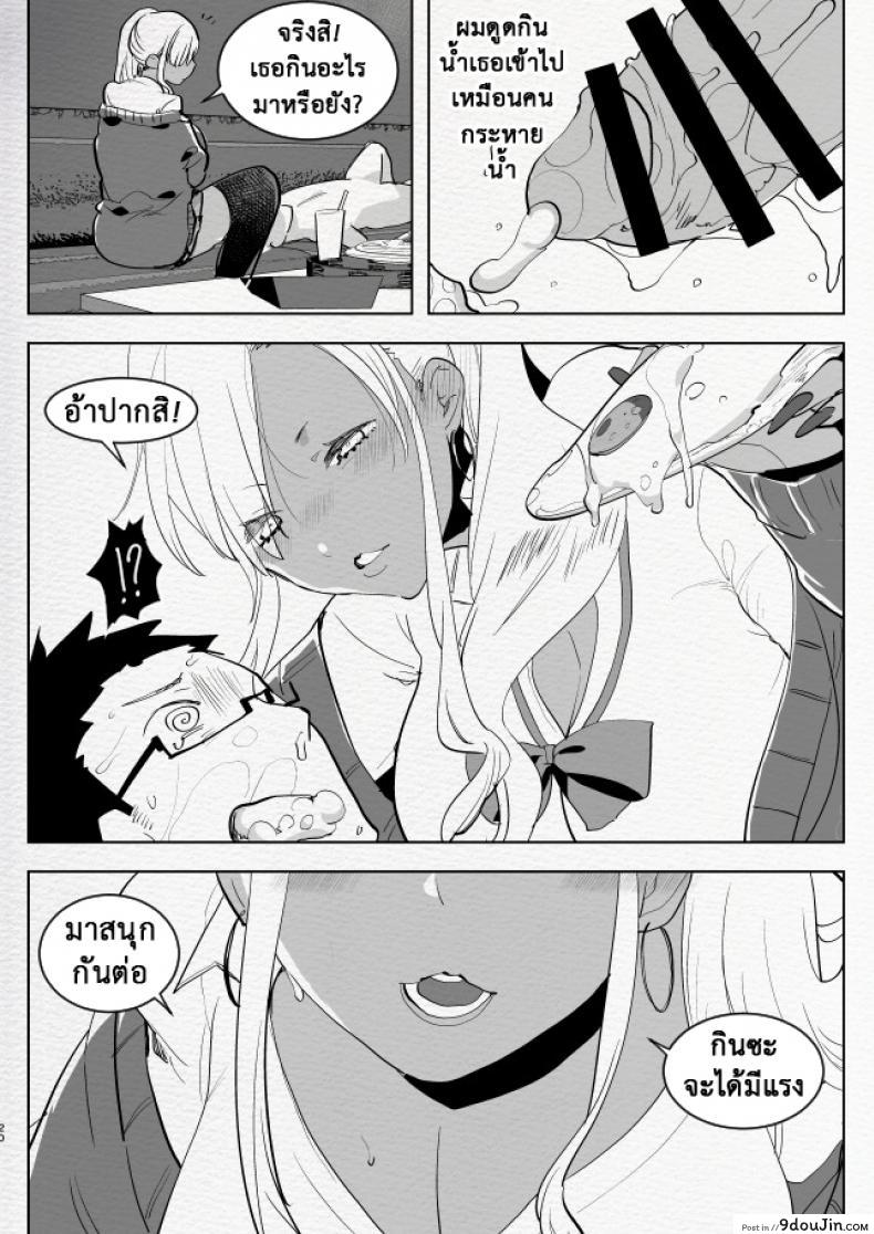 อ่านโดจิน ที่ระบายอารมณ์ [Aimaitei (Aimaitei Umami)] Kigen no Warui Kuro Gal Futanari Kanojo ni Karaoke ni Yobidasareta Kekka… อ่านฟรี หน้าที่ 20