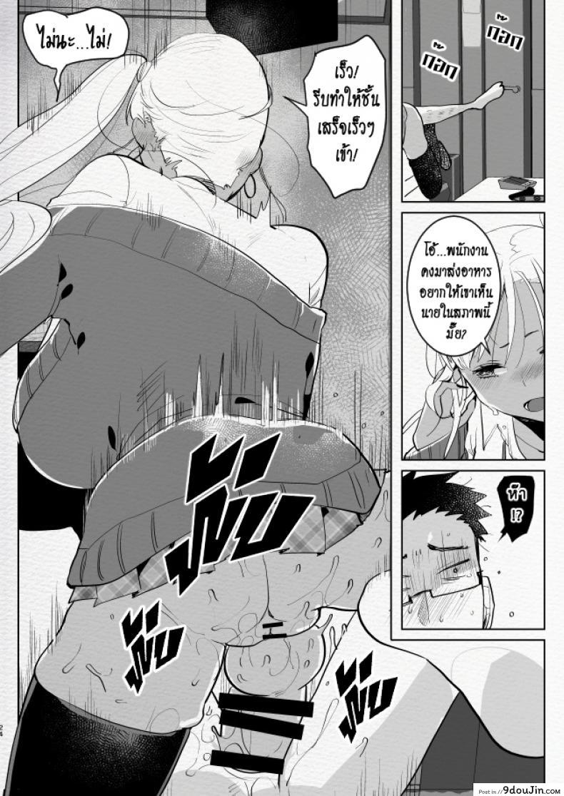 อ่านโดจิน ที่ระบายอารมณ์ [Aimaitei (Aimaitei Umami)] Kigen no Warui Kuro Gal Futanari Kanojo ni Karaoke ni Yobidasareta Kekka… อ่านฟรี หน้าที่ 24