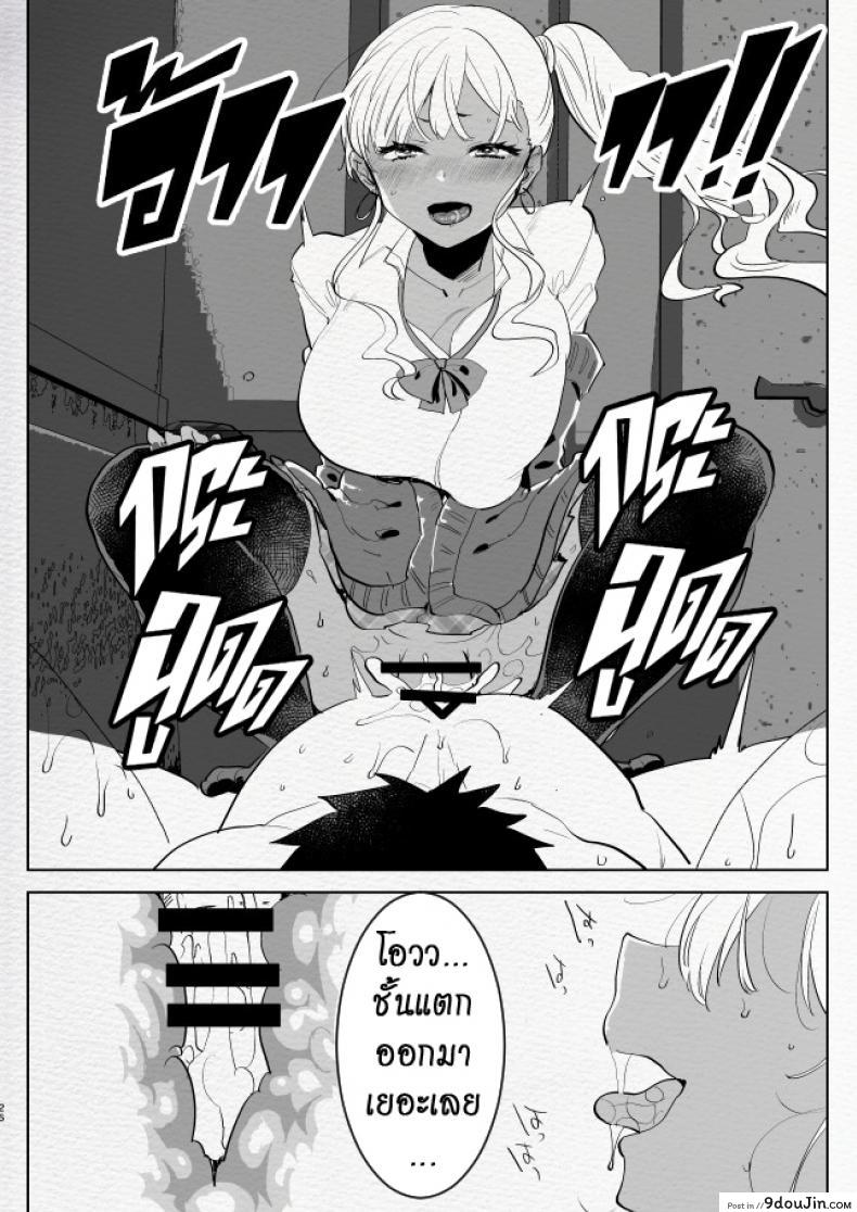 อ่านโดจิน ที่ระบายอารมณ์ [Aimaitei (Aimaitei Umami)] Kigen no Warui Kuro Gal Futanari Kanojo ni Karaoke ni Yobidasareta Kekka… อ่านฟรี หน้าที่ 26