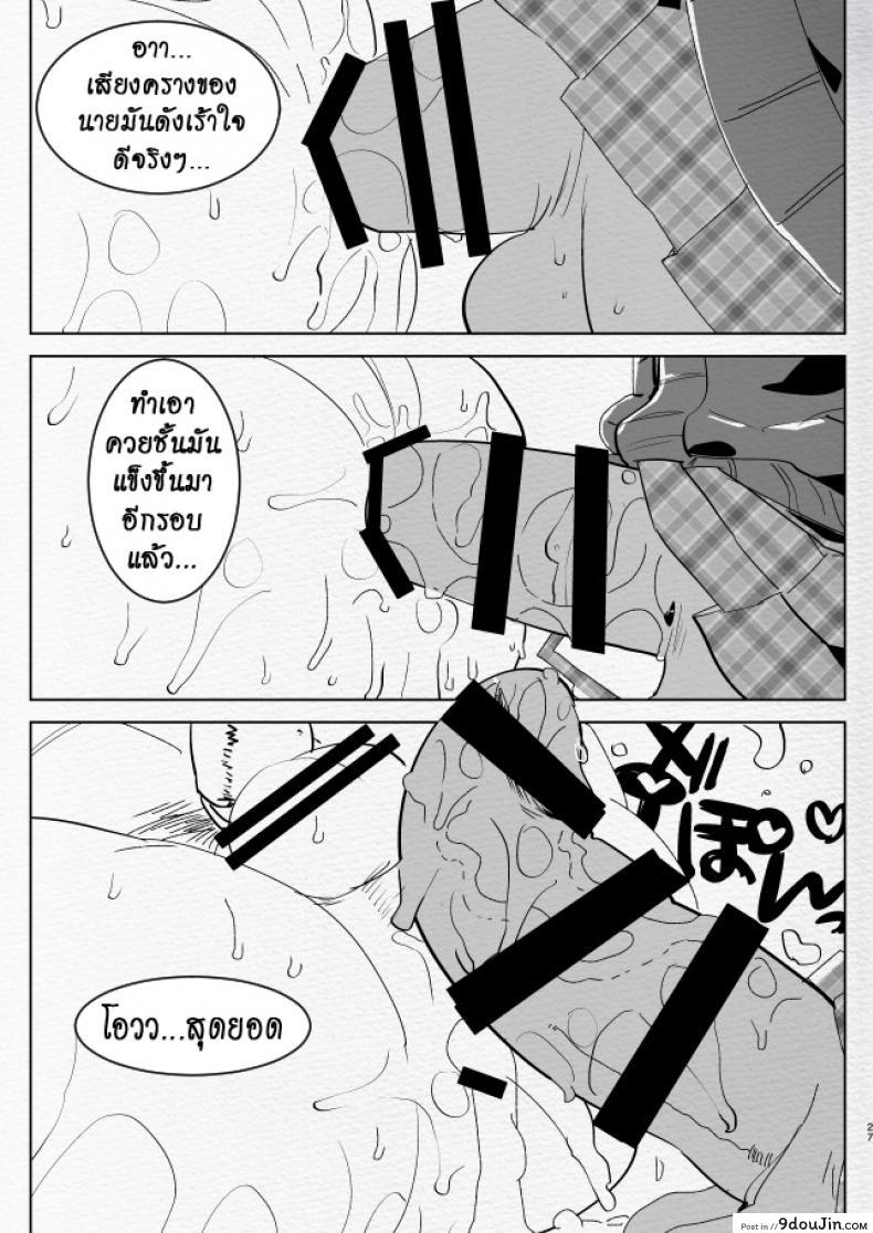 อ่านโดจิน ที่ระบายอารมณ์ [Aimaitei (Aimaitei Umami)] Kigen no Warui Kuro Gal Futanari Kanojo ni Karaoke ni Yobidasareta Kekka… อ่านฟรี หน้าที่ 27