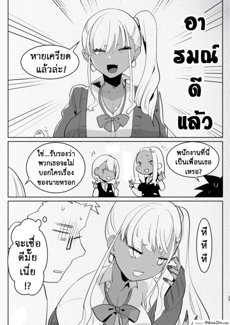 อ่านโดจิน ที่ระบายอารมณ์ [Aimaitei (Aimaitei Umami)] Kigen no Warui Kuro Gal Futanari Kanojo ni Karaoke ni Yobidasareta Kekka… อ่านฟรี หน้าที่ 29