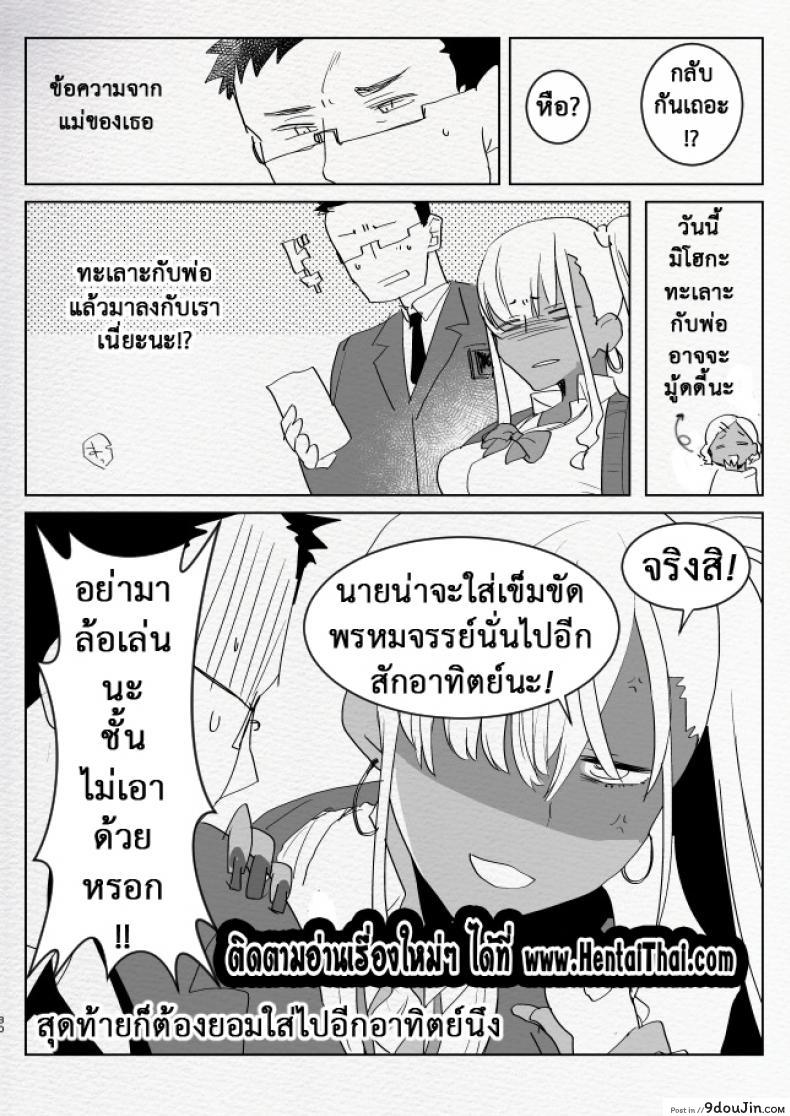 อ่านโดจิน ที่ระบายอารมณ์ [Aimaitei (Aimaitei Umami)] Kigen no Warui Kuro Gal Futanari Kanojo ni Karaoke ni Yobidasareta Kekka… อ่านฟรี หน้าที่ 30