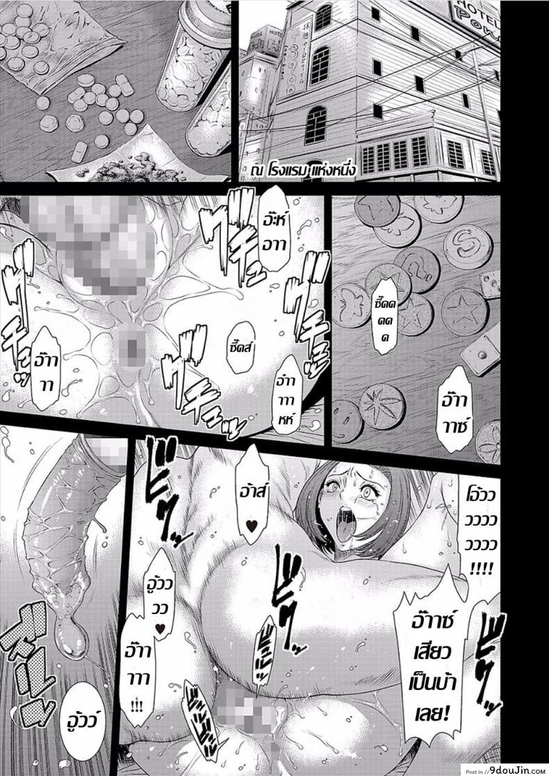 บ่วงกาม เล่ห์ตัณหา [Sunagawa Tara] Aiyoku no Wana (COMIC KURiBERON DUMA 2018-01 Vol. 06)